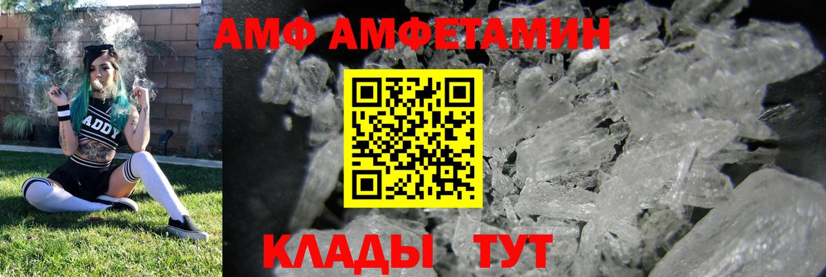 АМФ VHQ Семёнов