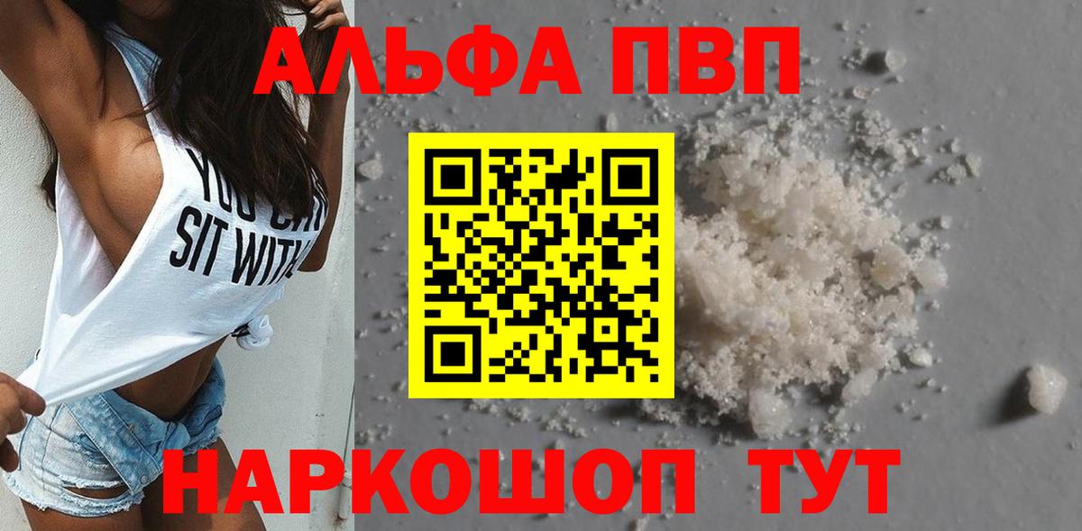 Семёнов  A PVP СК  Альфа ПВП СК КРИС  купить наркотики цена  Вход с VPN  A PVP мука 