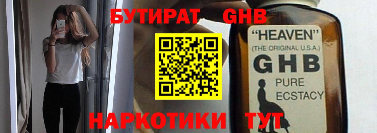 Бутират оксана  Вход с VPN  Семёнов 