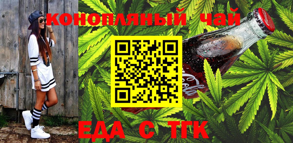 Печенье с ТГК конопля Семёнов