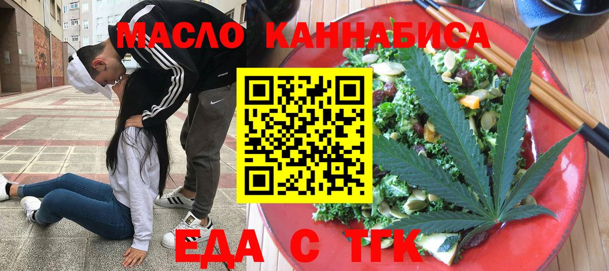 Семёнов  Canna-Cookies конопля  Вход с VPN 