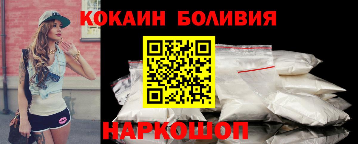 КОКАИН Эквадор  Вход с VPN  Семёнов  Кокаин VHQ 