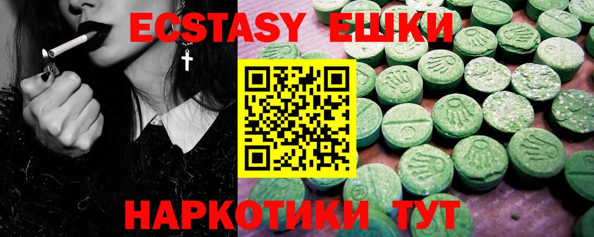 Экстази таблы  Ecstasy  что такое наркотик  darknet какой сайт  Семёнов  Вход с VPN 