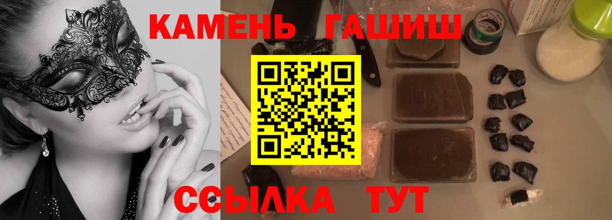 ГАШИШ убойный  ГАШ Ice-O-Lator  Вход с VPN  цена наркотик  Семёнов 