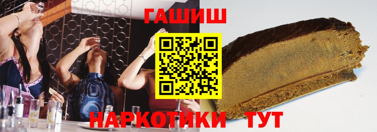 Гашиш Cannabis Семёнов