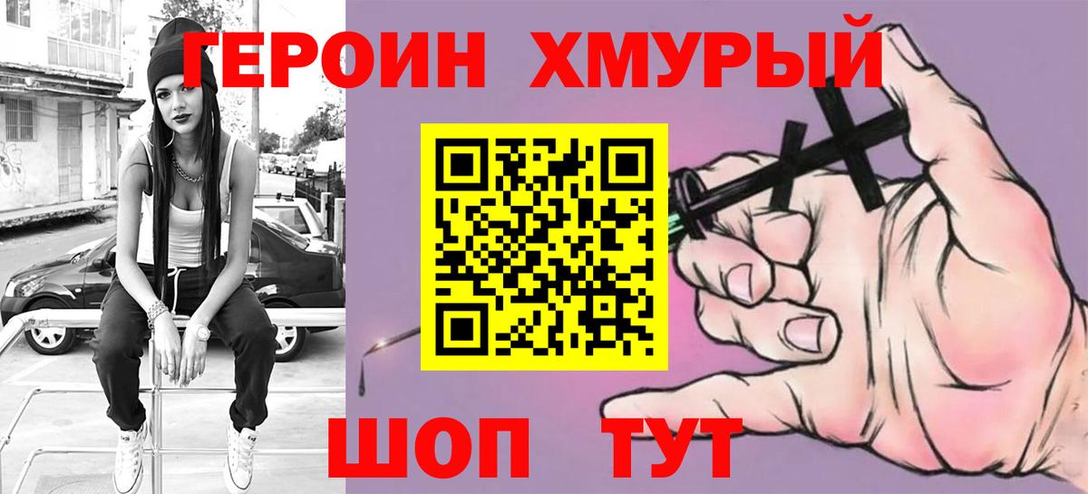 Героин афганец Семёнов