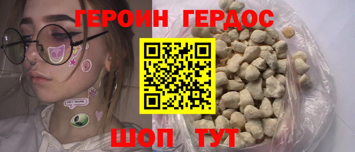 Семёнов  Героин Афган  ГЕРОИН  Вход с VPN 