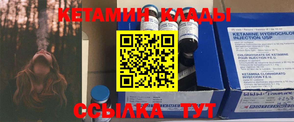 Кетамин VHQ Семёнов
