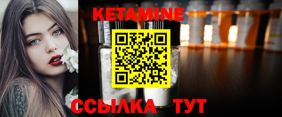 Кетамин VHQ  Вход с VPN  Кетамин ketamine  Семёнов 