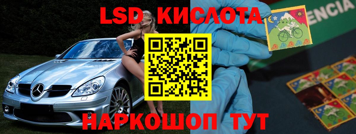 LSD-25 экстази кислота  Лсд 25 экстази кислота  Вход с VPN  LSD-25 экстази  Семёнов 