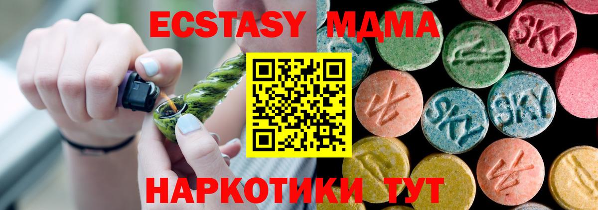 Семёнов  MDMA  Вход с VPN  МДМА Molly 