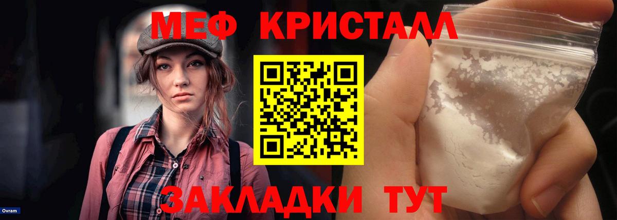 МЯУ-МЯУ VHQ  Меф VHQ  Семёнов  МЯУ-МЯУ  Вход с VPN 