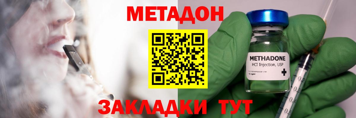 МЕТАДОН VHQ  Вход с VPN  Метадон VHQ  Семёнов 